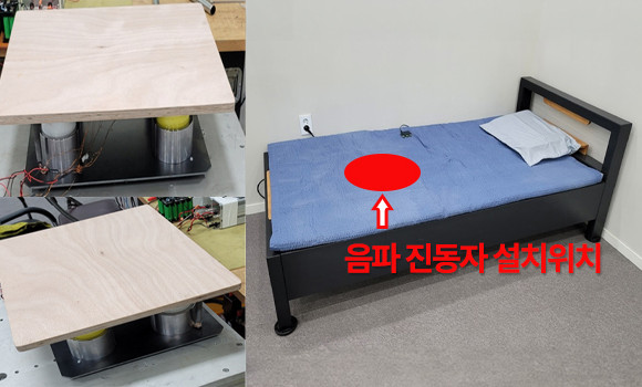 음파수면침대